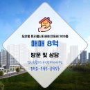 트리풀시티 레이크포레 이미지