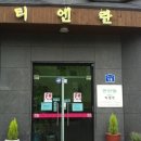 착한짬봉