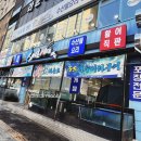 어촌시대 부평점