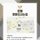 법무법인로웰 이미지