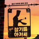 참기름 아저씨 Daum카페