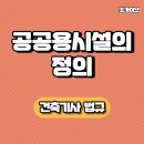 공공용1 이미지