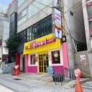 스텔라떡볶이부산부경대점