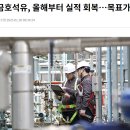 주식 스터디 2회차 후기_금호석유 주가 전망 토론