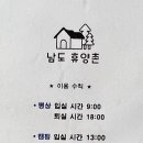 남도휴양촌 이미지