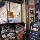 명가생고기 | 봉천동 삼겹살 맛집, 4종 고기 한판 구성과 가격 솔직후기 | 돼지명가🥩