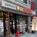 팡팡 식당2 | [왕십리 맛집] 육즙 팡팡 터지는 '왕십리육감식당' 데이트 코스로 완벽했던 후기!