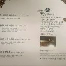 세남자의 빵굼터
