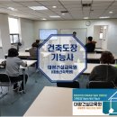 대광건설교육원 네이버블로그