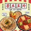 [상수] 안주 맛집으로 추천하는 가성비 홍대술집 "꼼보포차" 후기 (+하이볼·칵테일)