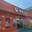 캠핑고래 경산점 이미지