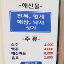 세진수산물백화점 네이버블로그