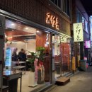 고성돈 | 대구 고성동 맛집 / 북구청 고깃집 고성돈 가오픈 방문 후기