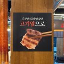 신탄진역 | [대전 신탄진동] 신탄진역 고기 맛집 "돈우리 대전신탄진점"
