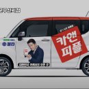 카앤피플서울동대문구