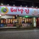 돈가대박집 | [부천 맛집] 부천역 가성비 24시 삼겹살 돈가대박집 부천점 내돈내산 솔직후기