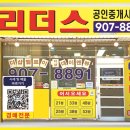 용산리더스공인중개사사무소 | 고양시 풍동 더샵 일산퍼스트월드 – 서울 접근성 좋은 신축 아파트! - 두산리더스공인중개사