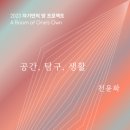 공간일리 이미지