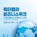 워터벨리 이미지