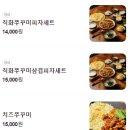 보배쭈꾸미 구서점 이미지
