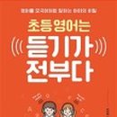 이진희영어학원