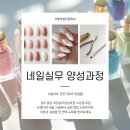 관보프라자 | 분당미용학원 내일배움카드 사용가능한 국제직업전문학교