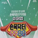 닥터88스토어