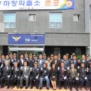 마장파출소 이미지