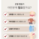 건강한의료기 이미지