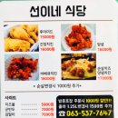 선이네식당 - 양양군 | 선이네식당