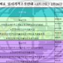 영구인천 500원특가, 2015년 2월 12일 가격.특가배표가격 이미지