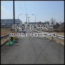 동성산업(주) 이미지