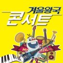 가족뮤지컬 겨울왕국 이미지