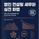 현성세무회계