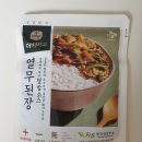 더덮밥 - 달서구 당산동2길 12 | 더덮밥