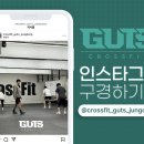 크로스핏거츠(여월점) 이미지