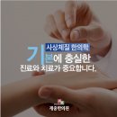 송호한의원 이미지