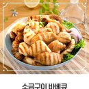 한신숯불바베큐 이미지