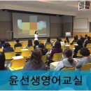 윤성생영어교실 이미지