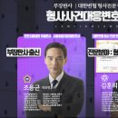 법무법인로웰 이미지