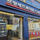 프랑세즈과자점 이미지