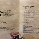 명가박달재 네이버블로그