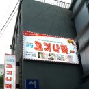 (주)금강축산유통 - 제주시 | (주)금강축산유통