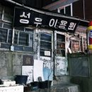 국제이용원 - 고창군 선운대로 3766 | 국제이용원