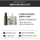 에센티아 센트 레이어 룸&패브릭 스프레이 세트 사용 후기, 나만의 향 만들기