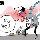 'Netizen 시사만평(時事漫評)떡메' '2024. 03.16'(토) 이미지