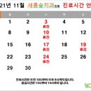 새롬숲치과의원 이미지