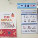 명천종합사회복지관 이미지