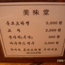 우마이도 이미지