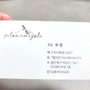 살롱아미쥬